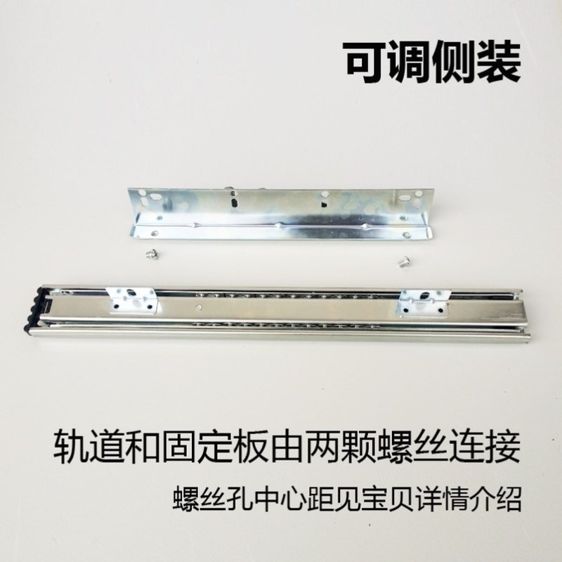 滑条加厚款滑动托盘五金拉网拉篮筐抽I屉轨侧挂侧装拉篮轨道金属