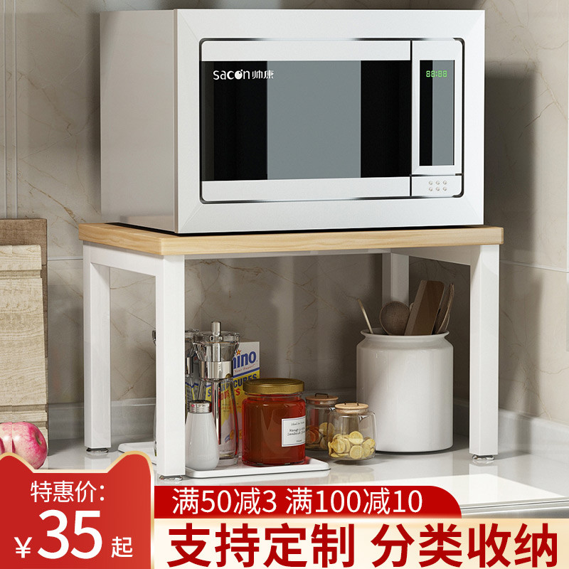 定做微波炉烤箱台面n置物架家用窄调料储物架经济型厨房用品收纳