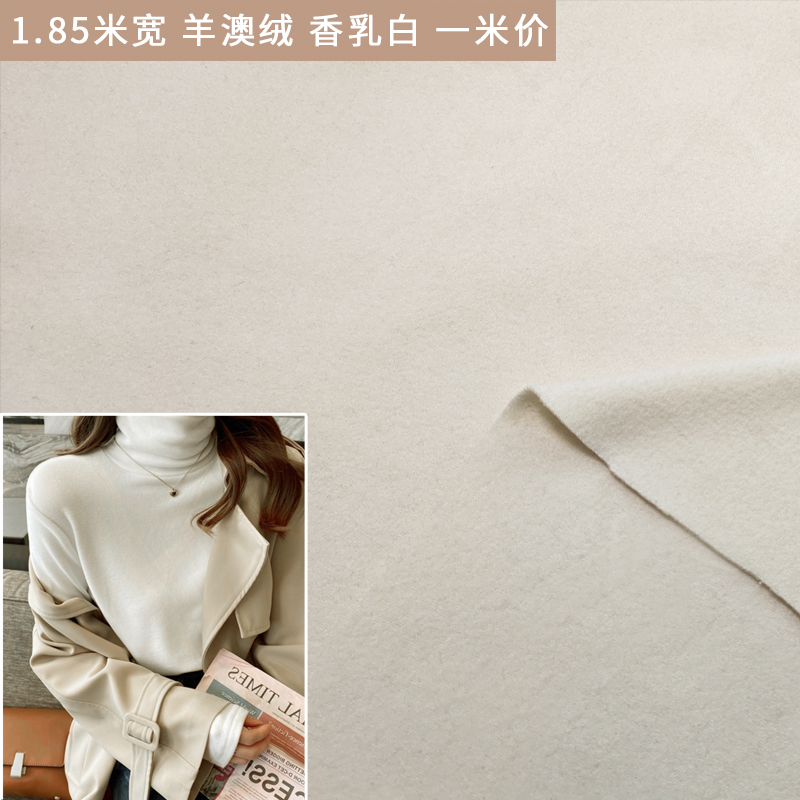 高档蚕丝双面澳绒布料奥绒保暖自C发热德绒不起球男女打底衫面料