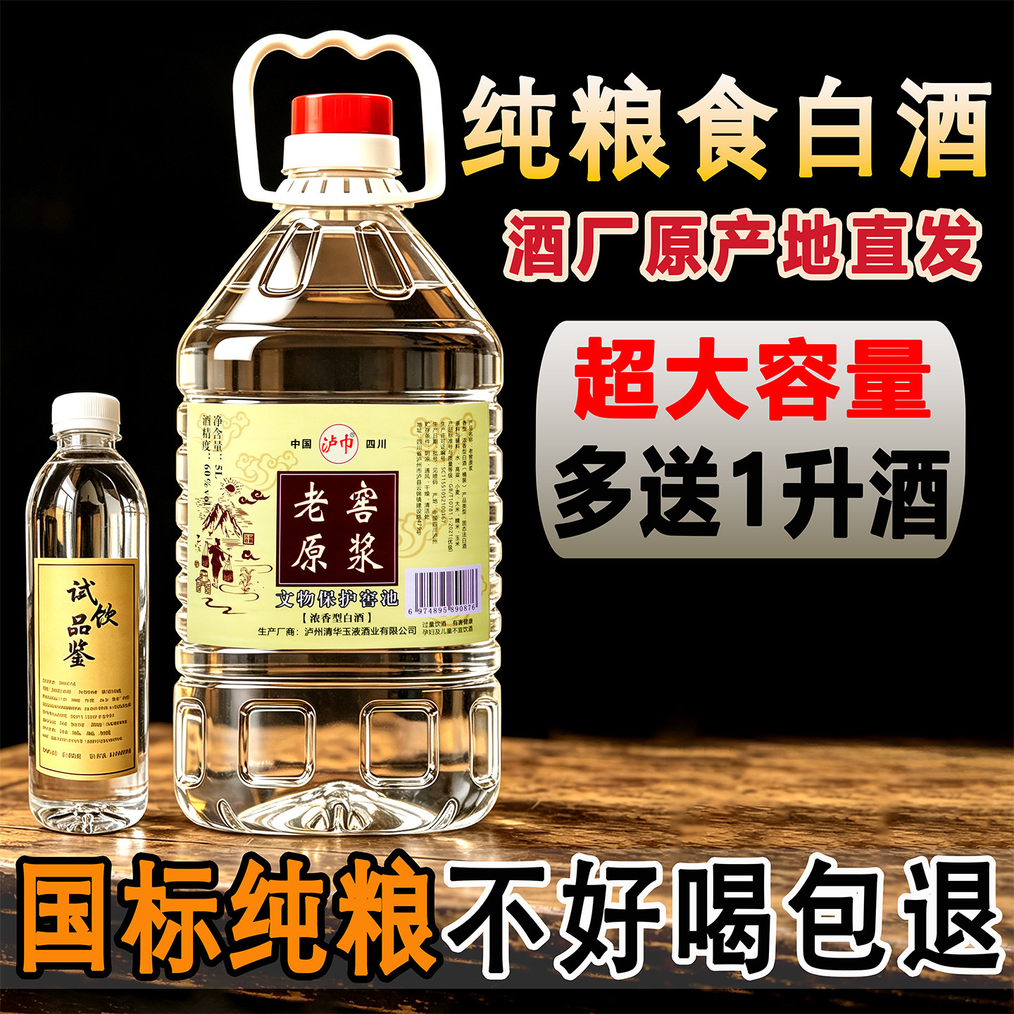 白酒纯粮食酒浓香型52度42散装老酒60度高度桶装专用泡酒高粱酒水