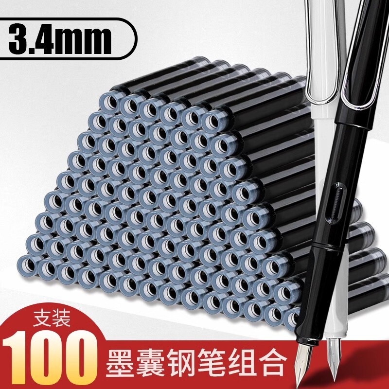 罗氏钢笔墨囊3.4mm口径可替换