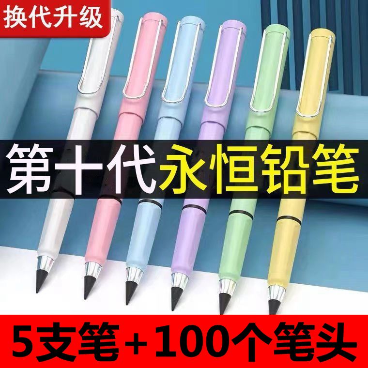 永恒铅笔黑科技不用削免削