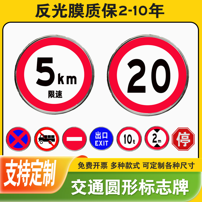 茭通标志牌限速限高厂家直销