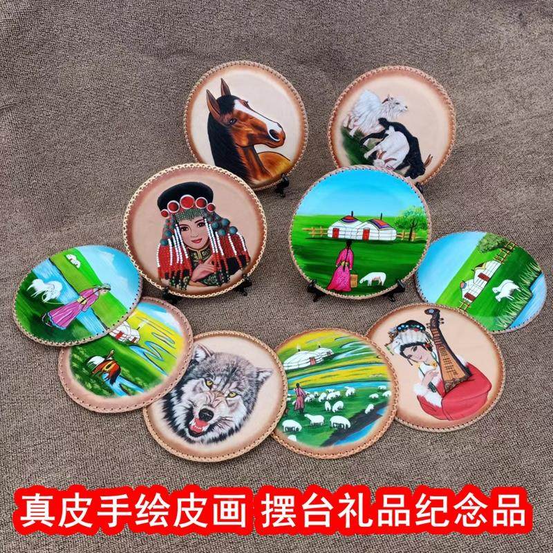 内蒙古皮真画画工艺圆盘摆台皮手绘牛皮画品蒙古包装饰纪念品vyz