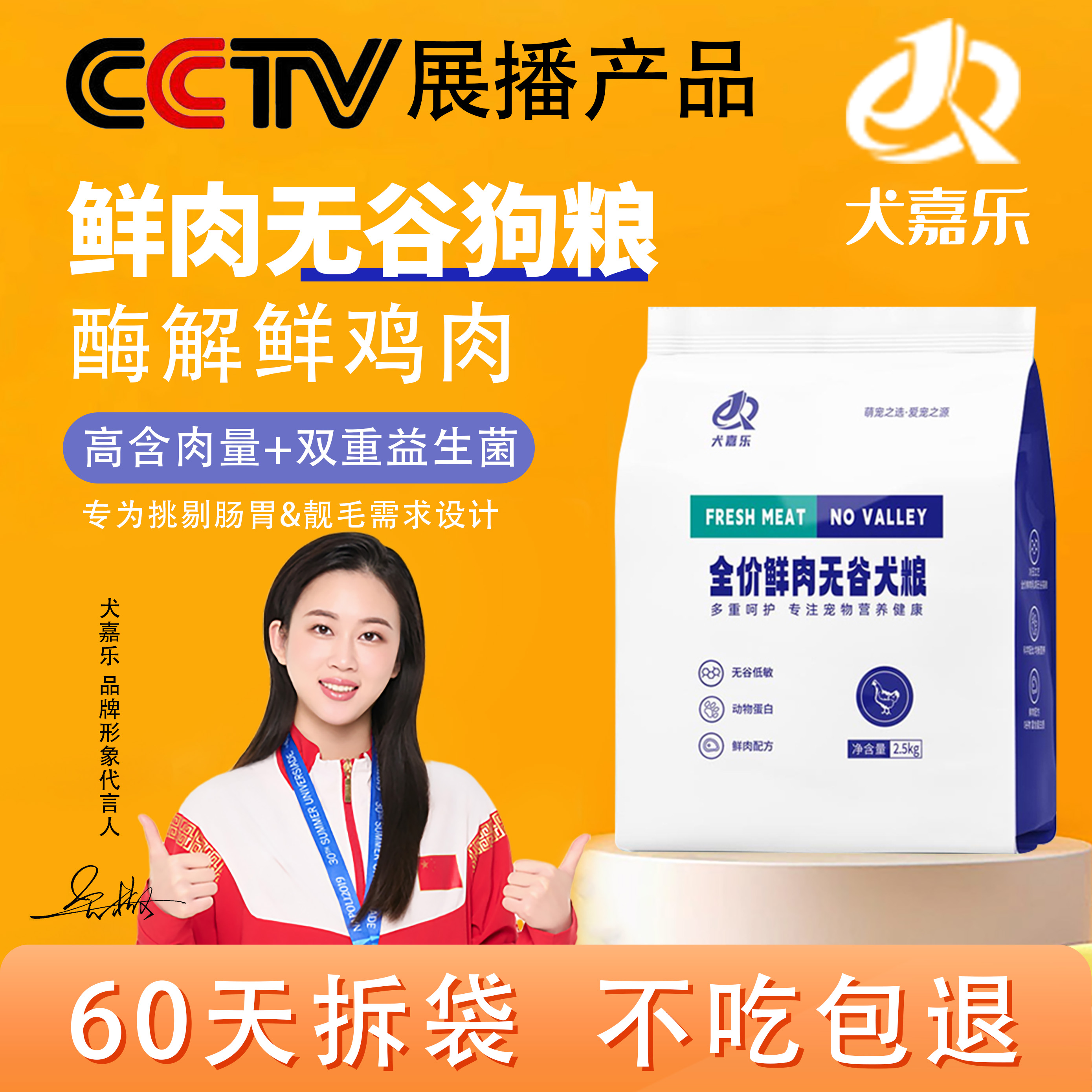 犬嘉乐官方旗舰店正品小型犬比熊泰迪博美柯基幼犬专用狗粮冻干粮
