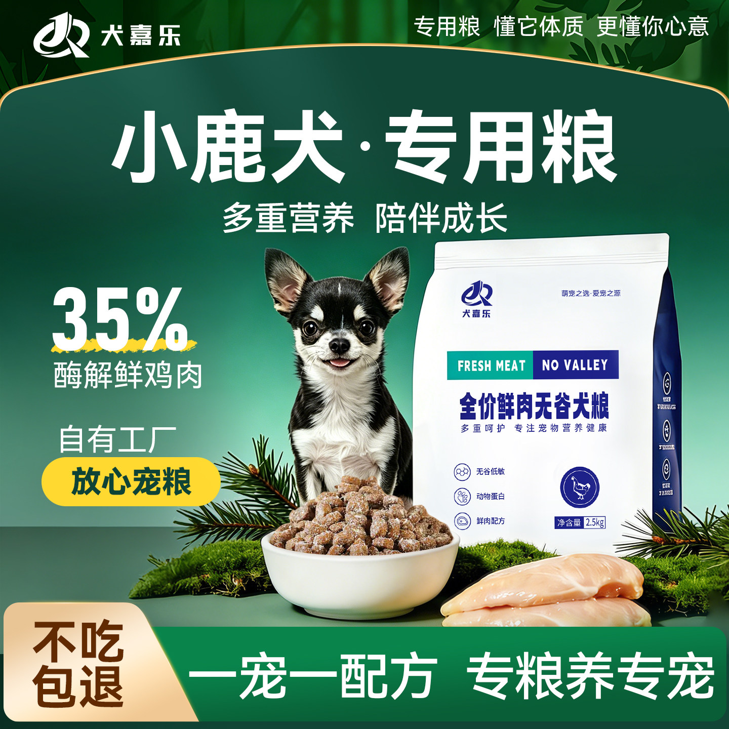 小鹿犬专用狗粮10斤装幼犬成犬护肠胃补钙小型犬无泪痕全价冻干粮