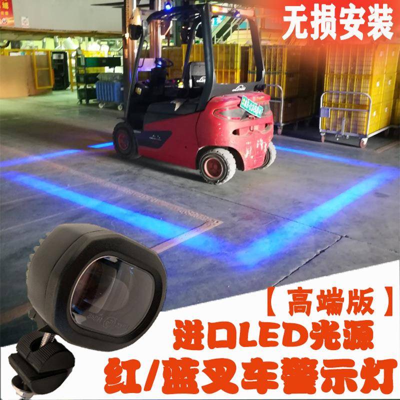 12~80v铲叉车警示倒车一字蓝光范围示宽边界直线红光区域灯