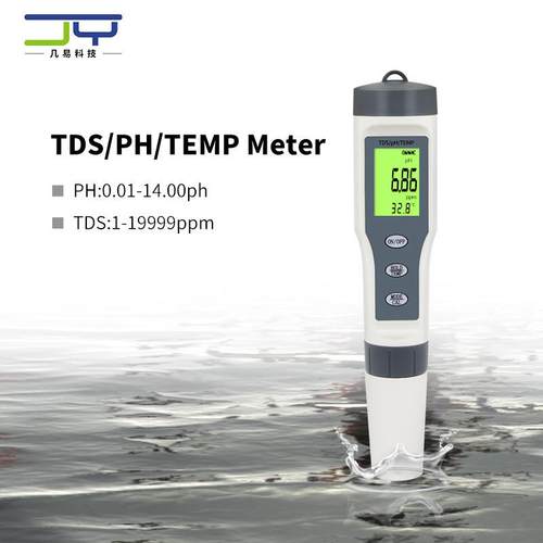 三合一水质笔ph酸碱度/tds电导率/温度检测笔酸度计测试笔