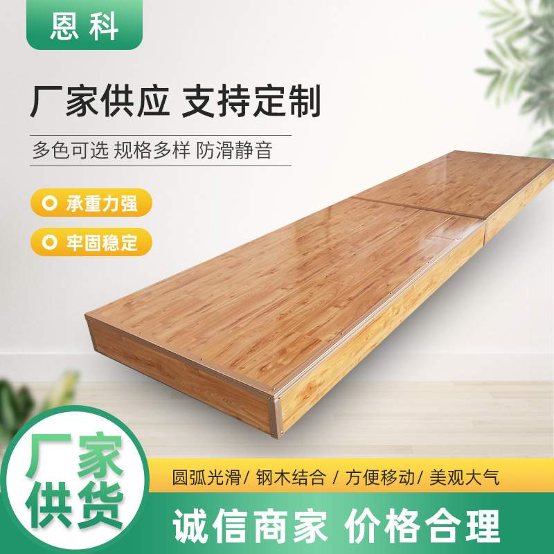 教室地台站台钢木结合实木直角教师教学讲台踏步台舞台