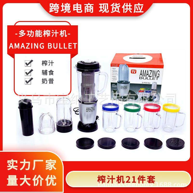 AmazingBlender/JuicerBlender/21PCS果汁机榨汁机