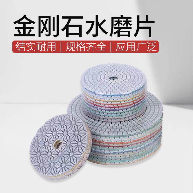 石材抛光打磨片瓷砖磨光片大理石水磨片金刚石软膜片打磨抛光