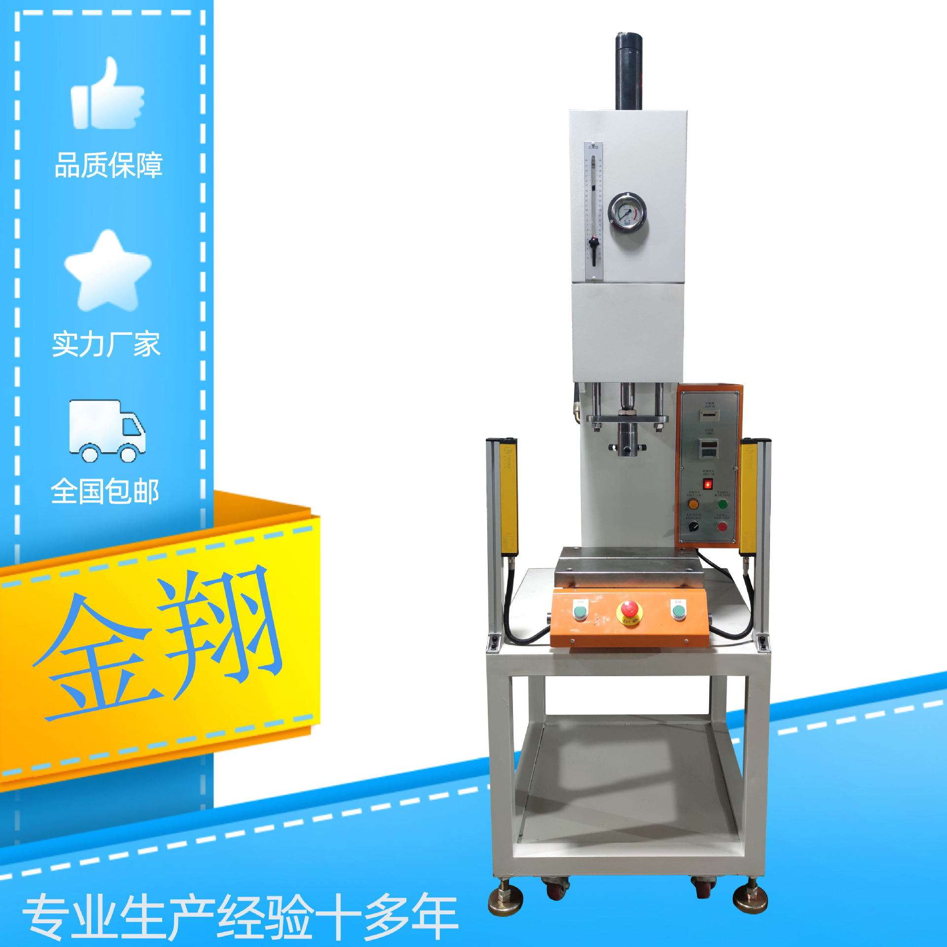 东莞金翔小型C型单柱油压机 五金冲孔单臂油压机 定子压装压力机
