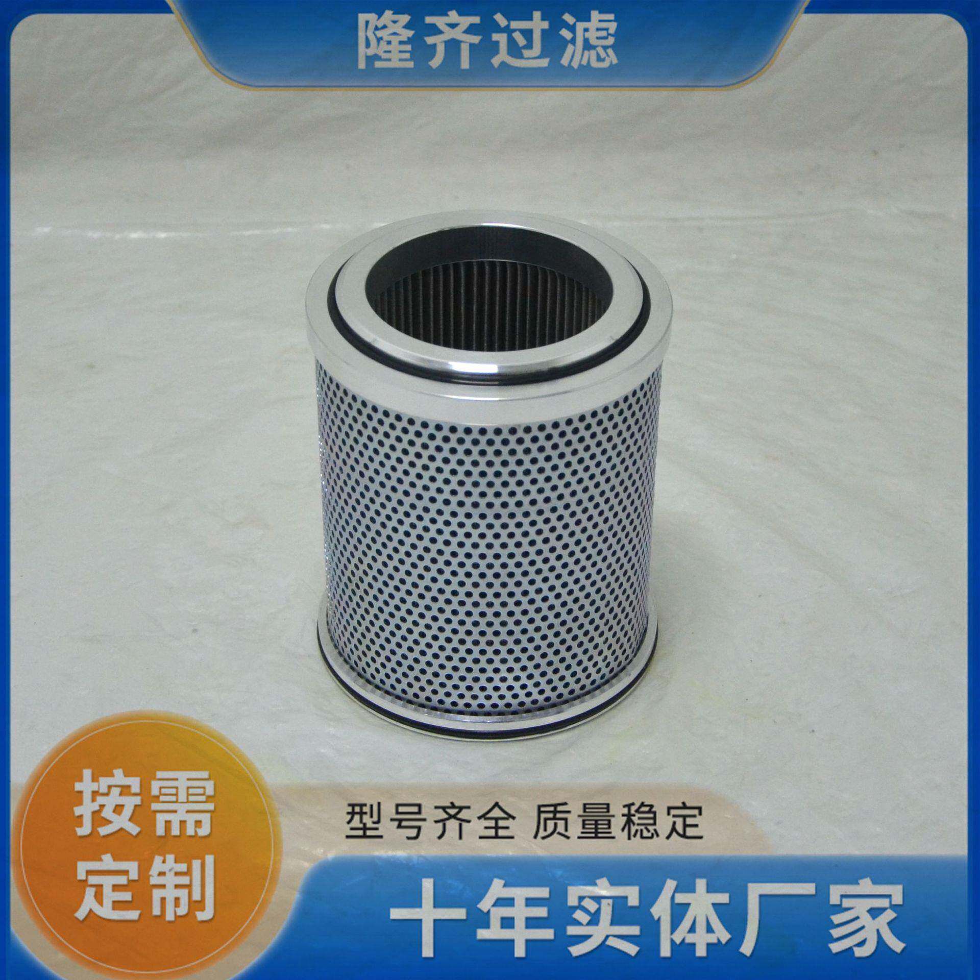 VSF50-G35液力耦合器滤芯R17K2E隆齐不锈钢滤芯质量保证价格优惠