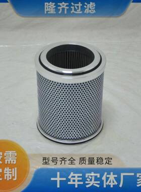 VSF50-G35液力耦合器滤芯R17K2E隆齐不锈钢滤芯质量保证价格优惠