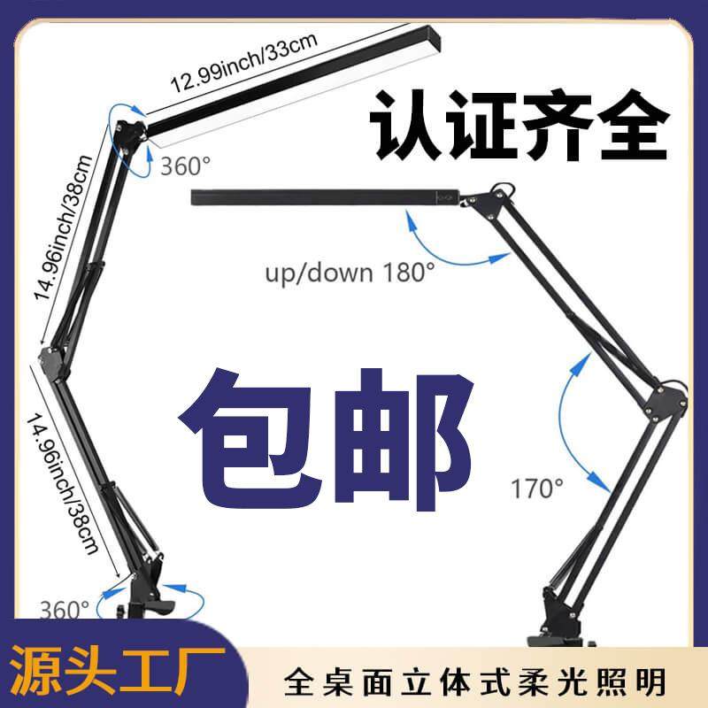 LED长臂折叠台灯工作学习美容美甲补光灯USB三色桌面夹式护眼台灯,纺织面料/辅料/配套,纺织机械配件,淘宝优惠券,粉丝福利购,淘宝优惠卷