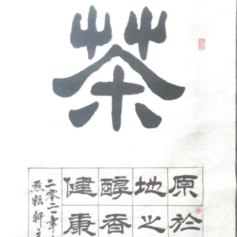 手绘书法张凤亮名人字画装饰画墨缘斋书法作品家居办公室客厅挂画