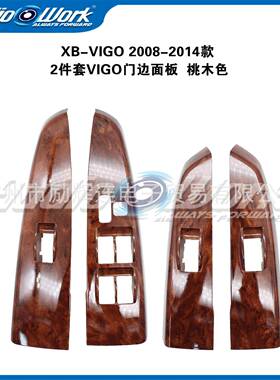 适用于2007-2014TOYOTAFORTUNER/VIGO/HILUX车门开关内饰板面板