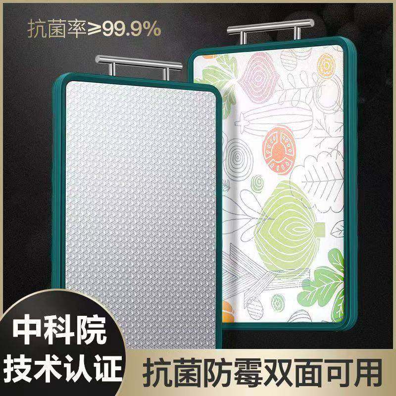 不锈钢双面菜板防霉抗菌砧板案板家用厨房水果切菜板面板,智能设备,其他智能设备,淘宝优惠券,粉丝福利购,淘宝优惠卷