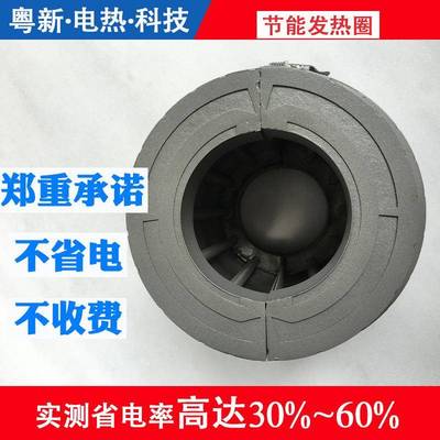 塑机配件 红外线加热圈 挤出机节能加热圈 红外线节能电热 发热圈