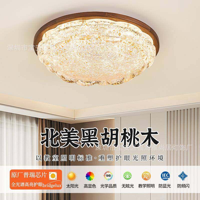 新中式卧室吸顶灯led中古风书房简约北美胡桃木高级感护眼实木灯,纺织面料/辅料/配套,纺织机械配件,淘宝优惠券,粉丝福利购,淘宝优惠卷