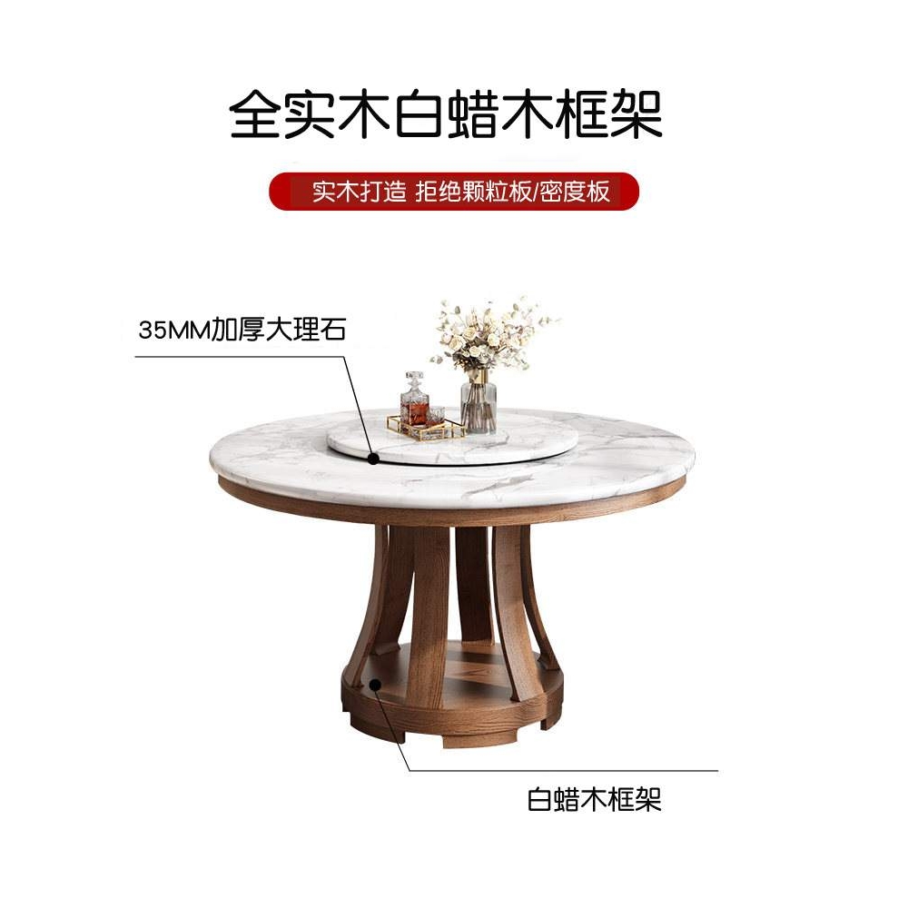大理石实木餐桌椅组合北欧简约圆形6人吃饭桌带转盘白蜡木圆餐桌