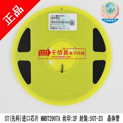 STMMBT2907A丝印:2F封装:SOT-23PNP晶体管3K/盘