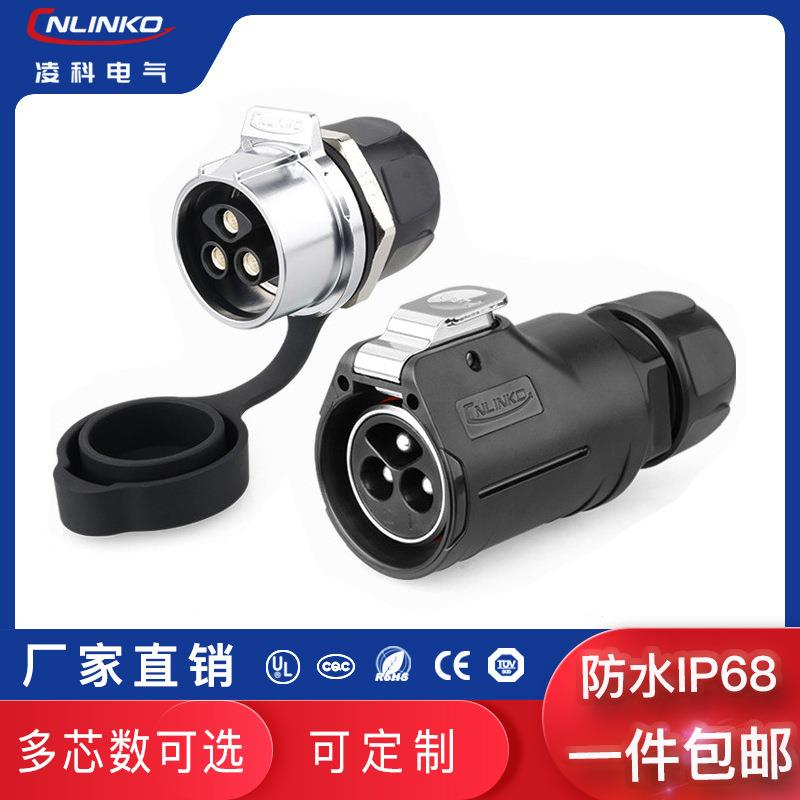 凌科LP28航空插头23芯单孔螺丝式快速插拔防水连接器接插件