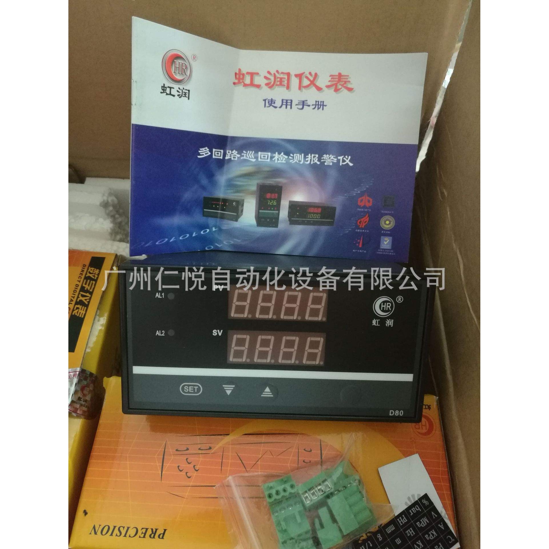 HR-WP-XS808-02-19-HL-A虹润八路温度巡检仪多路巡检仪表主机副机