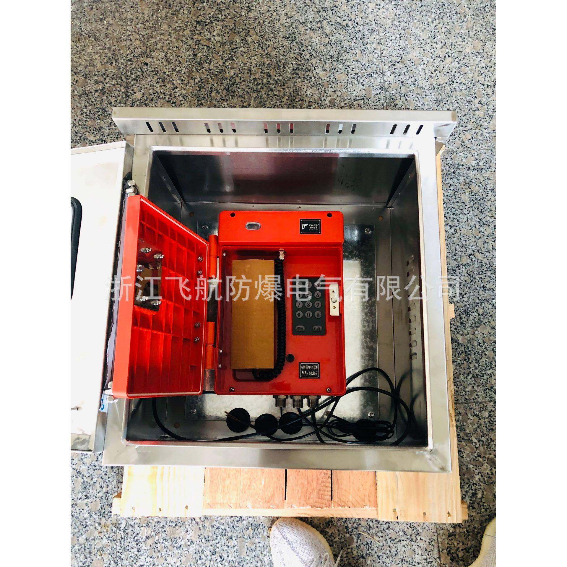 HJ-2H防爆电话/防爆电话机/防爆电话站,收纳整理,烫衣板及配件,淘宝优惠券,粉丝福利购,淘宝优惠卷