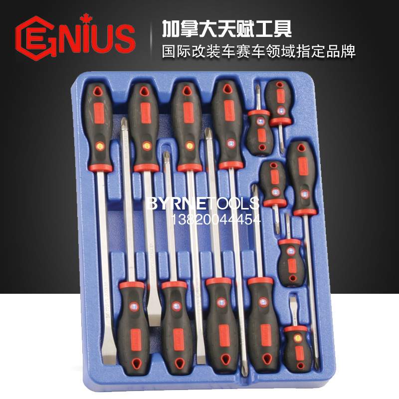 天赋GENIUS工具 14件套综合螺丝批组十字一字米字批套装MS-014