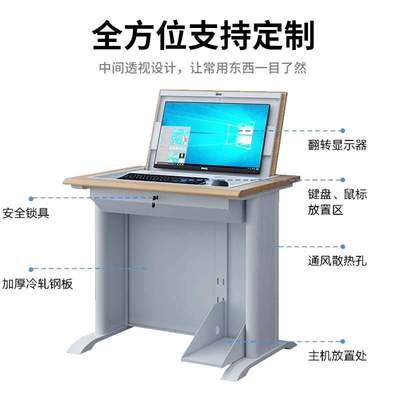 直销多媒体讲台学校教师讲桌钢制多功能翻转电脑教室讲台桌子