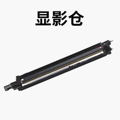 施乐原装拆机显影器c7855 7535 5575显影仓 显影组件 显影载体仓