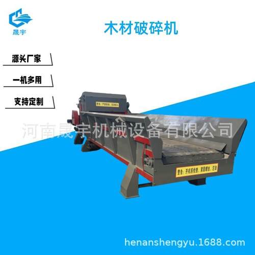木材综合破碎机全自动除钉子模板粉碎设备降压启动木材粉碎机