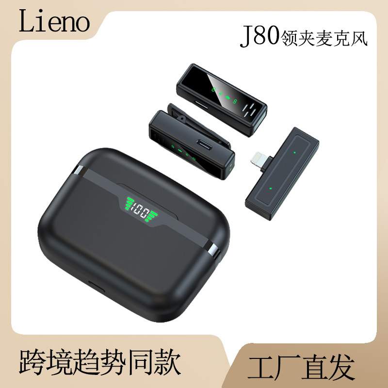 加工生产私模J80无线领夹麦克风数显充电仓 降噪直播迷你收音话筒