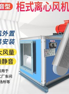 双速离心式风机箱HTF-II-185.5/4KW16470/8409m3/h585/256pa