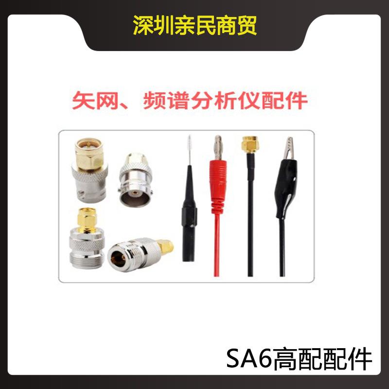 矢量网络分析仪器校准件6GHz50欧姆短路开路SMA负载终端NanoVNA