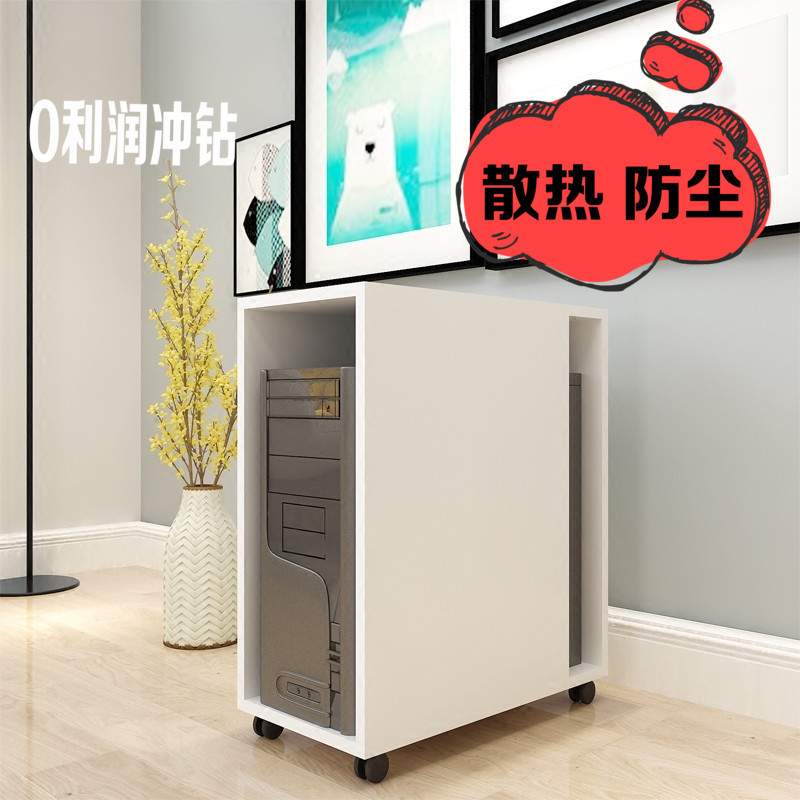 台式电脑主机拖 主机架主机柜 置物 收纳  托盘 机箱 托架
