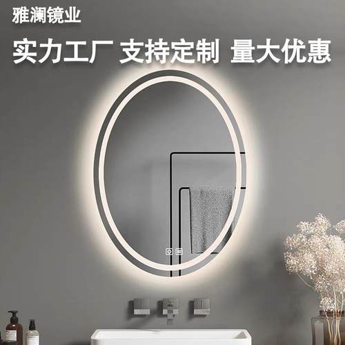 椭圆智能浴室镜LED带灯异形卫生间防雾镜触摸屏高档椭圆形镜子
