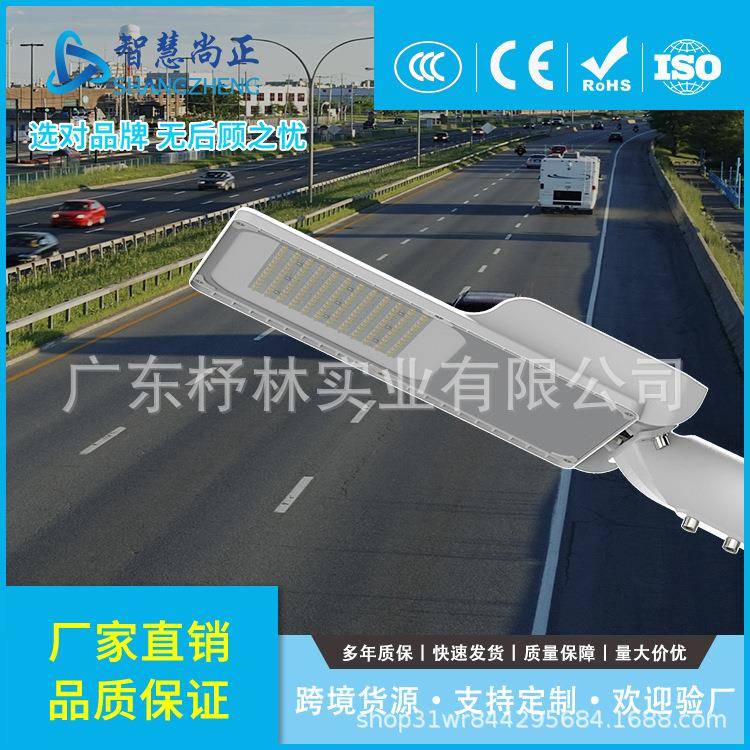 道路市政工程户外灯市电照明灯新农村整灯led路灯头高亮150W