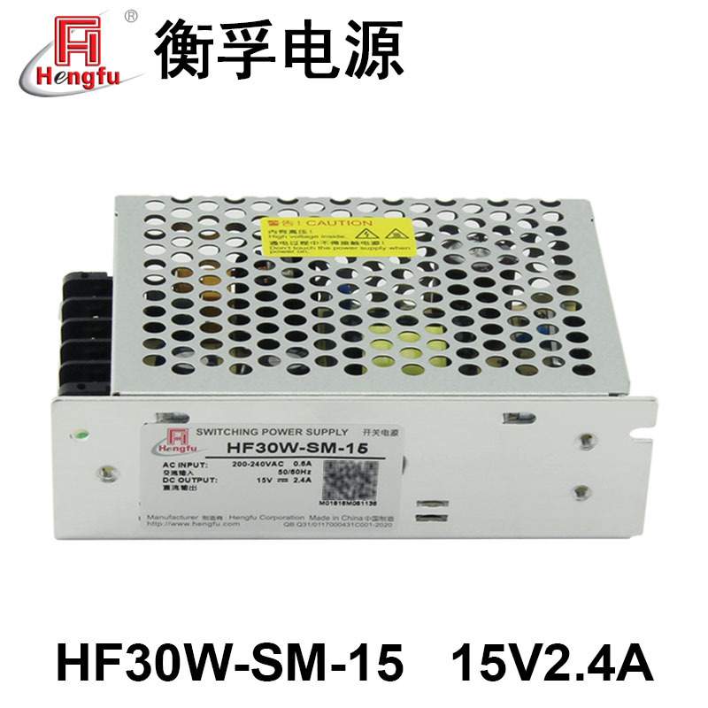 HF30W-SM-15衡孚电源220V转DC15V2.4A单路输出小体积直流开关电源