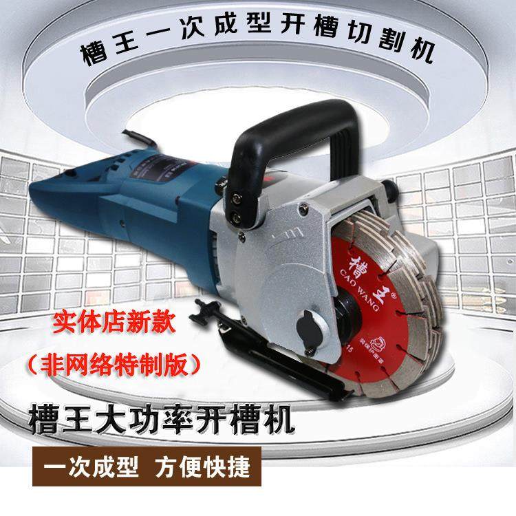 槽王开槽机一次成型墙壁混凝土开槽切割机水电工开沟槽ZR3928,收纳整理,烫衣板及配件,淘宝优惠券,粉丝福利购,淘宝优惠卷