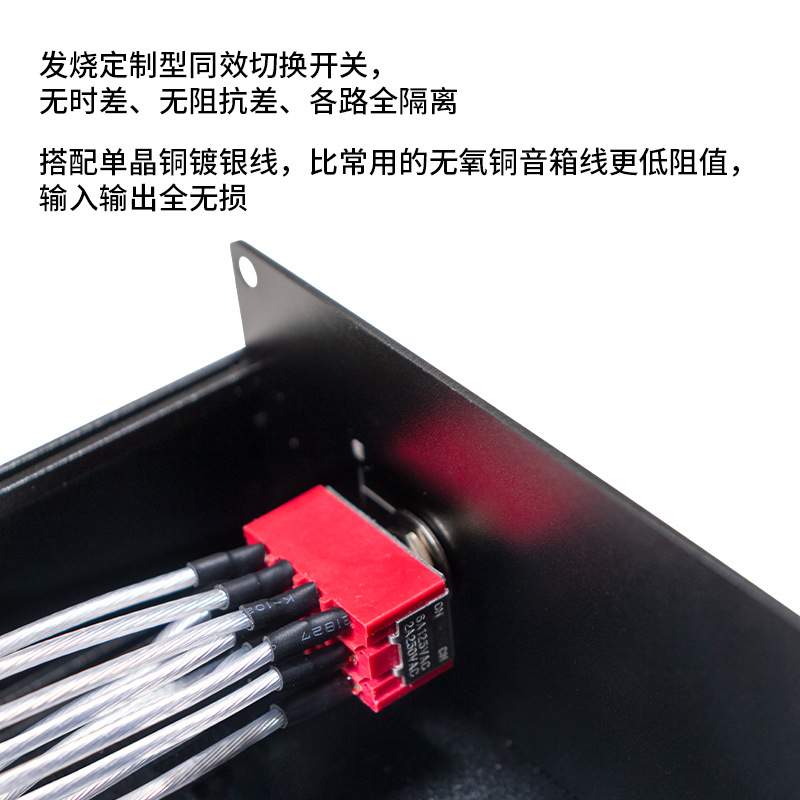 欢聆Heareal功放音箱2入2出切换器控制 功放喇叭选择2进2出无损