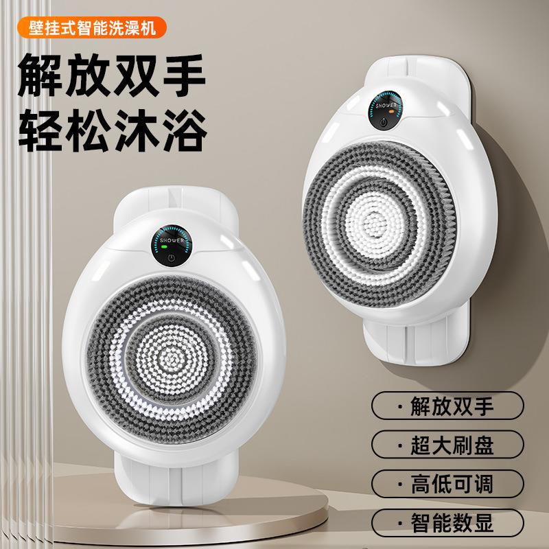 壁挂式全自动智能洗澡机可移动电动沐浴刷搓澡神器背多功能