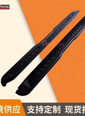 sidebar越野车侧杠改装配件防滑侧踏板皮卡车侧杠runningboard