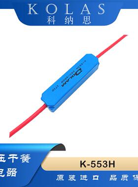 高压继电器K-553K-563H-24V10KV高压干簧管继电器