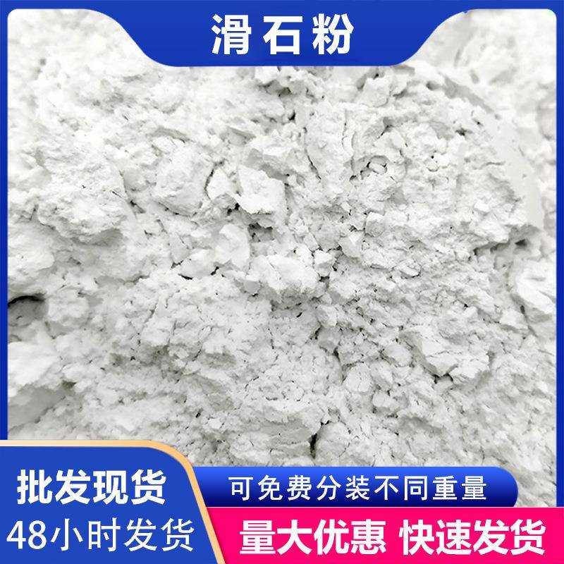 滑石粉1250目高白度工业橡胶补强树脂填充涂料添加滑石粉现货