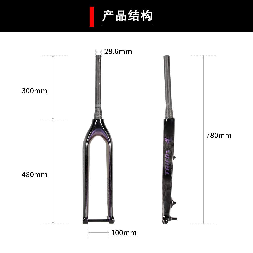 TRIFOX碳纤维山地车前叉29寸自行车桶轴锥型前叉户外骑行配件