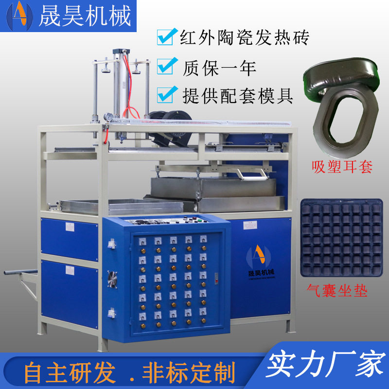 全自动吸塑打板机PU耳套PVC软胶真空吸塑机TPU气囊坐垫定型机厂家