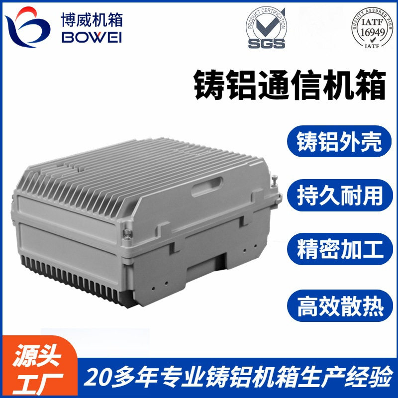 LTE系列中号IT6级直放站外壳移动通信机柜机箱压铸铝控制器外壳