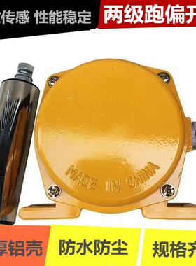 两级跑偏开关输送带保护装置HFKPT1-12-30SFUP13-12-30JSB-KPP